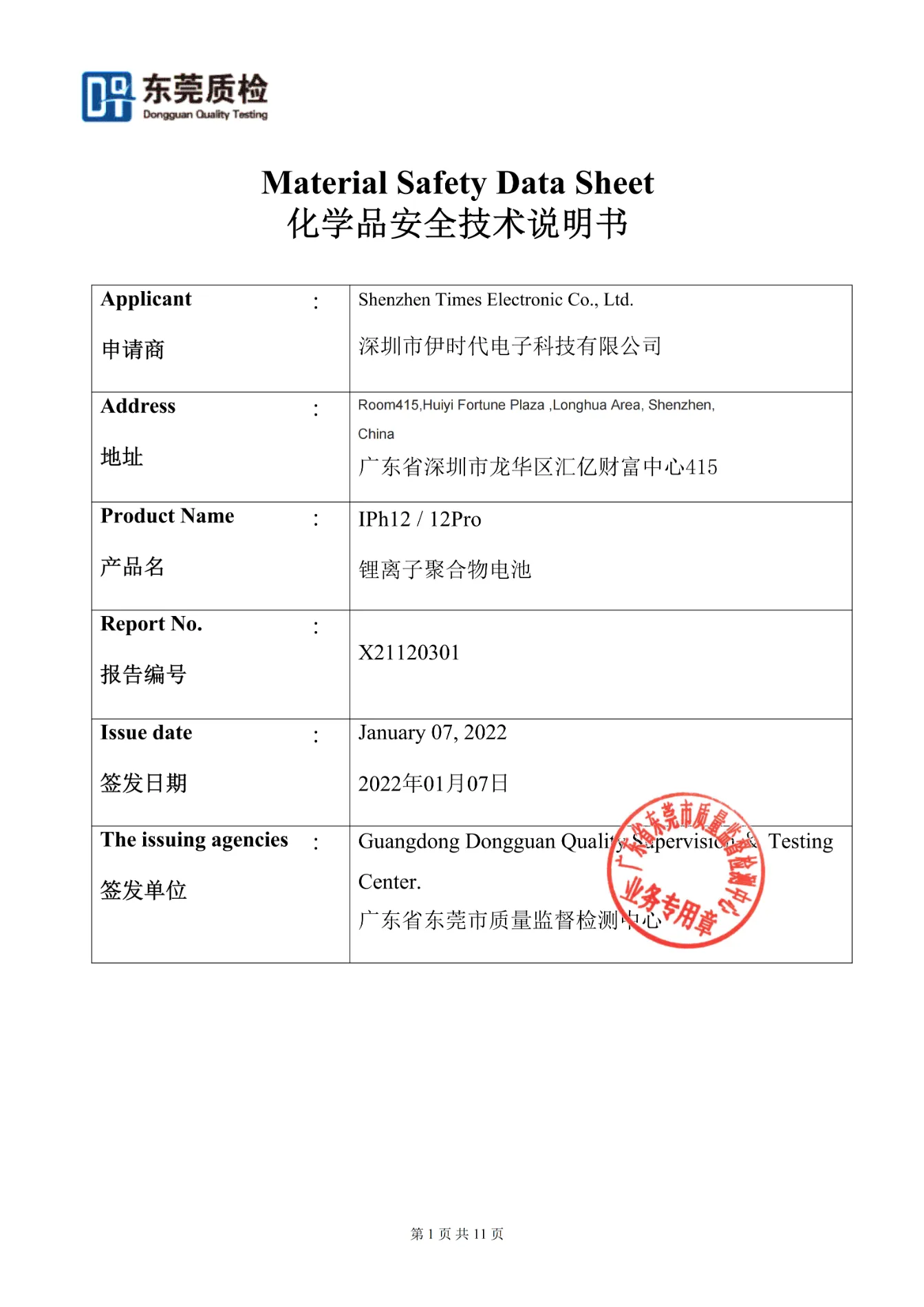 etimes msds