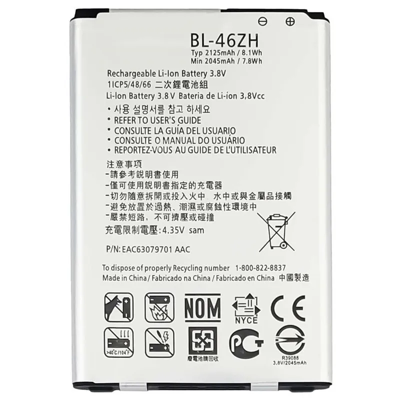 High capacity lithium ion battery replacement for LG Leon model LG BL-46ZH premium hardware block